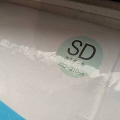 【中古品】ニトリ 軽量敷ふとん セミダブルの画像