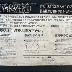 新品未開封　当時物　wizard ウィザード　ナンバーカバー　エクシード の画像