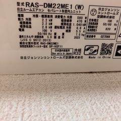 【決まりました】2023年製　日立ルームエアコン　6畳用　白くまくんの画像