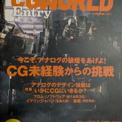 CG・映画関連 雑誌 冊子の画像