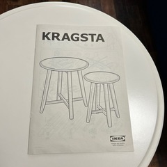 丸形テーブル2個セットの画像