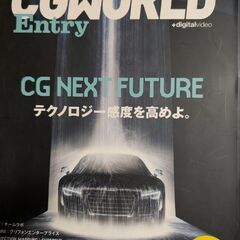 CG・映画関連 雑誌 冊子の画像