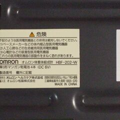 オムロン体重体組成計（体重計）HBF-202-Wの画像