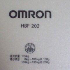 オムロン体重体組成計（体重計）HBF-202-Wの画像