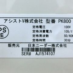 日本ニーダー KNEADER パンニーダー PK800 Pan Kneader 粉容量 250～800g 最大30分 札幌 西野店の画像