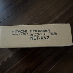 日立　糸くずフィルター　NET-KV2の画像