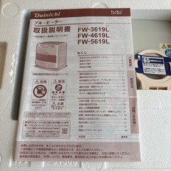 ダイニチ   石油ファンヒーターの画像