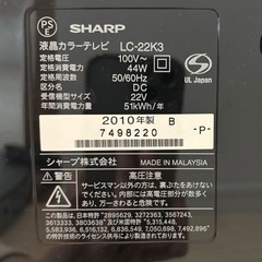 SHARP AQUOS 2010年製 テレビ 22V型 の画像