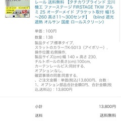 ブラインドカーテンの画像