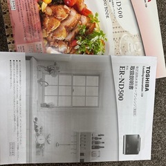 東芝 過熱水蒸気オーブンレンジの画像