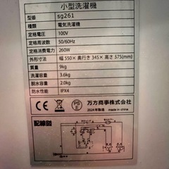 小型洗濯機
の画像