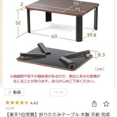 折りたたみテーブルの画像