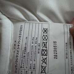 ニトリ　収納しやすい敷布団　ダブルの画像