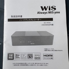 ハードディスクレコーダーの画像