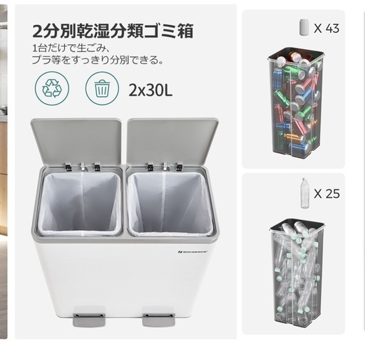 ゴミ箱　30L×2