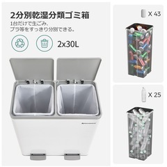 ゴミ箱　30L×2の画像