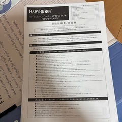 【募集終了】ベビービョルン　バウンサーの画像