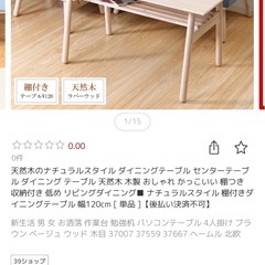 【至急‼️ダイニングテーブル】の画像