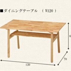 【至急‼️ダイニングテーブル】の画像