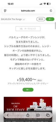 【2024年制・美品】BALMUDA  バルミューダオーブンレンジ