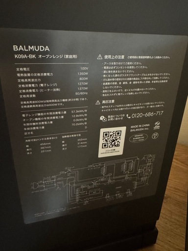 【2024年制・美品】BALMUDA  バルミューダオーブンレンジ