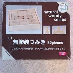 無塗装つみき 30ピース made in japanの画像