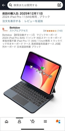 最終値下げ 新品未使用 iPadトラックパッド付きキーボードケース