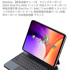 新品未使用 iPadトラックパッド付きキーボードケースの画像
