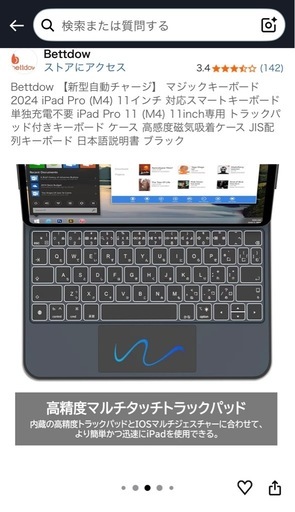 最終値下げ 新品未使用 iPadトラックパッド付きキーボードケース