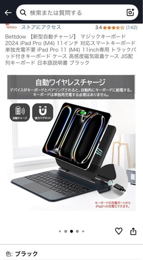 最終値下げ 新品未使用 iPadトラックパッド付きキーボードケース
