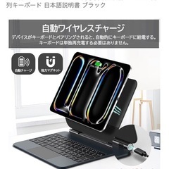新品未使用 iPadトラックパッド付きキーボードケースの画像