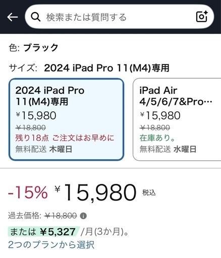 最終値下げ 新品未使用 iPadトラックパッド付きキーボードケース