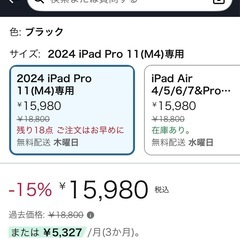 新品未使用 iPadトラックパッド付きキーボードケースの画像