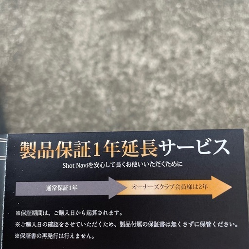 ゴルフ距離計ショットナビ