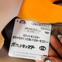 新品♡タグ付 ポケモン モクローぬいぐるみの画像