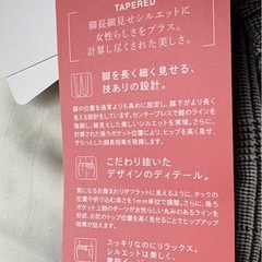 グロワ テーパードパンツの画像