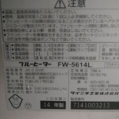 DAINICHIブルーヒーター　9Lタンクの画像