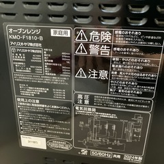 2023年製★アイリスオーヤマ★オーブンレンジ★KMO-F1810-Bの画像
