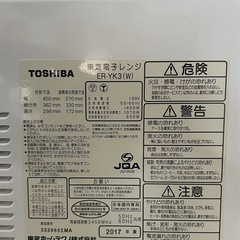 TOSHIBA 東芝　電子レンジ　山善　YAMAZEN オーブントースター　白物家電の画像