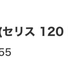 ニトリ センターテーブル（セリス 120 LBR2）の画像