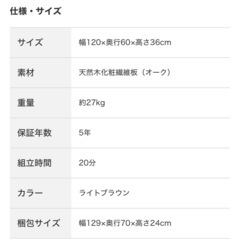 ニトリ センターテーブル（セリス 120 LBR2）の画像