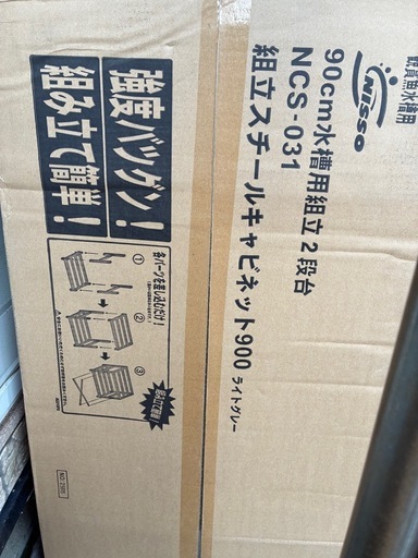 未使用水槽台スチール製90センチ