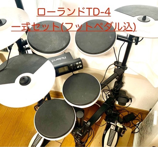 ★早い物勝ち★ローランド　電子 ドラムセット一式