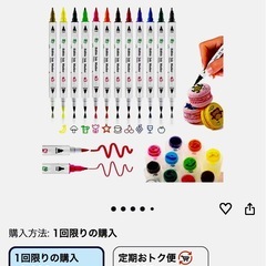 ☆食品着色料マーカー食用12色素ペン☆新品未開封☆の画像