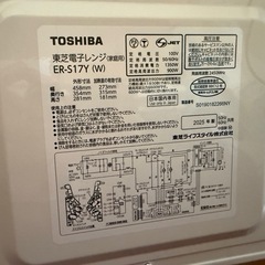 TOSHIBA 電子レンジ　25年製の画像