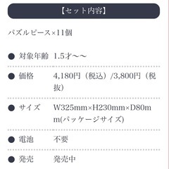 アンパンマン ムニュッ！とつなげてポン！育脳ボールパズル 知育玩具の画像