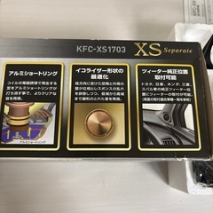 ケンウッド　カスタムフィットスピーカーの画像