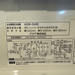 AQUA4.5kg洗濯機の画像
