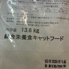 キャットフード Wish ワイルドキャットプレミアム チキン&ターキー　13.6kgの画像