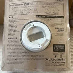 アイリスオーヤマ シーリングライト 薄形 昼白色 SCL20NMS-UUの画像